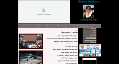 Desktop Screenshot of chabadbariloche.com